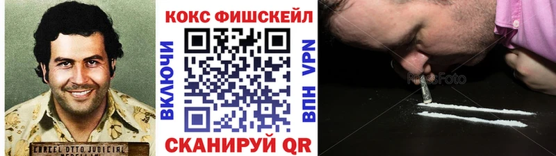 Cocaine FishScale  кракен рабочий сайт  Оленегорск 