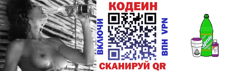 Кодеин напиток Lean (лин) закладка Оленегорск