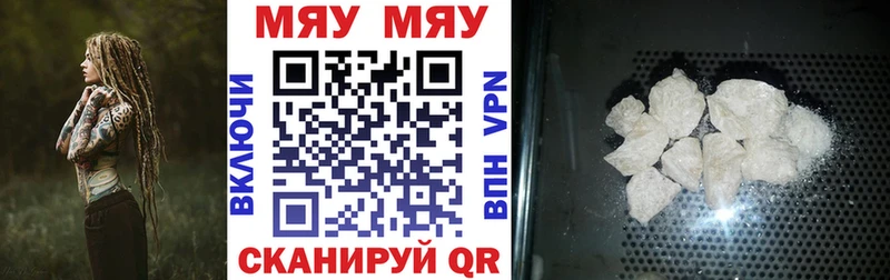 МЯУ-МЯУ мука  Оленегорск 